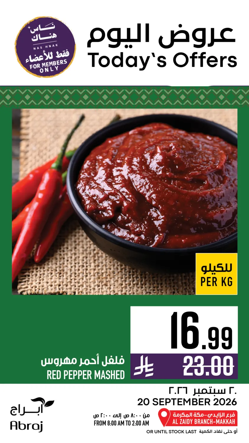 Today's Offers in Mecca