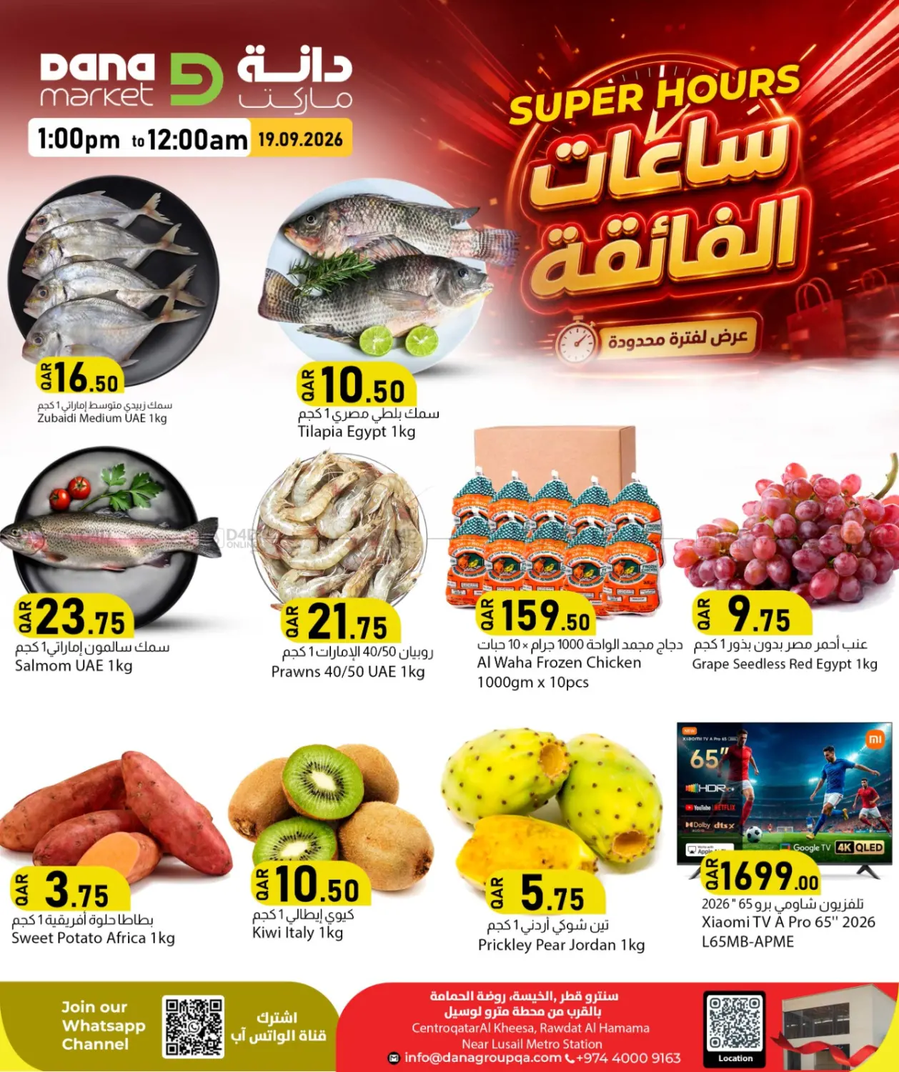 Super Hours in Al Shamal