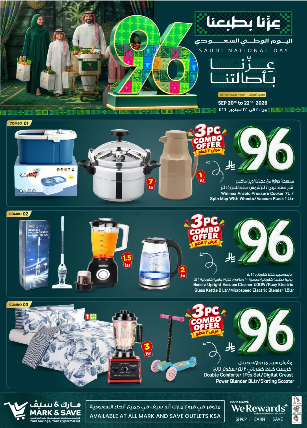 96 Saudi National Day in Al Khobar