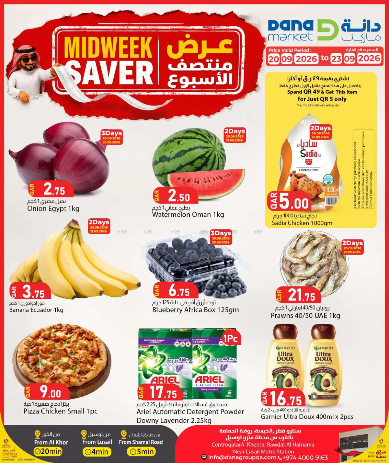 Midweek Saver in Al Wakra