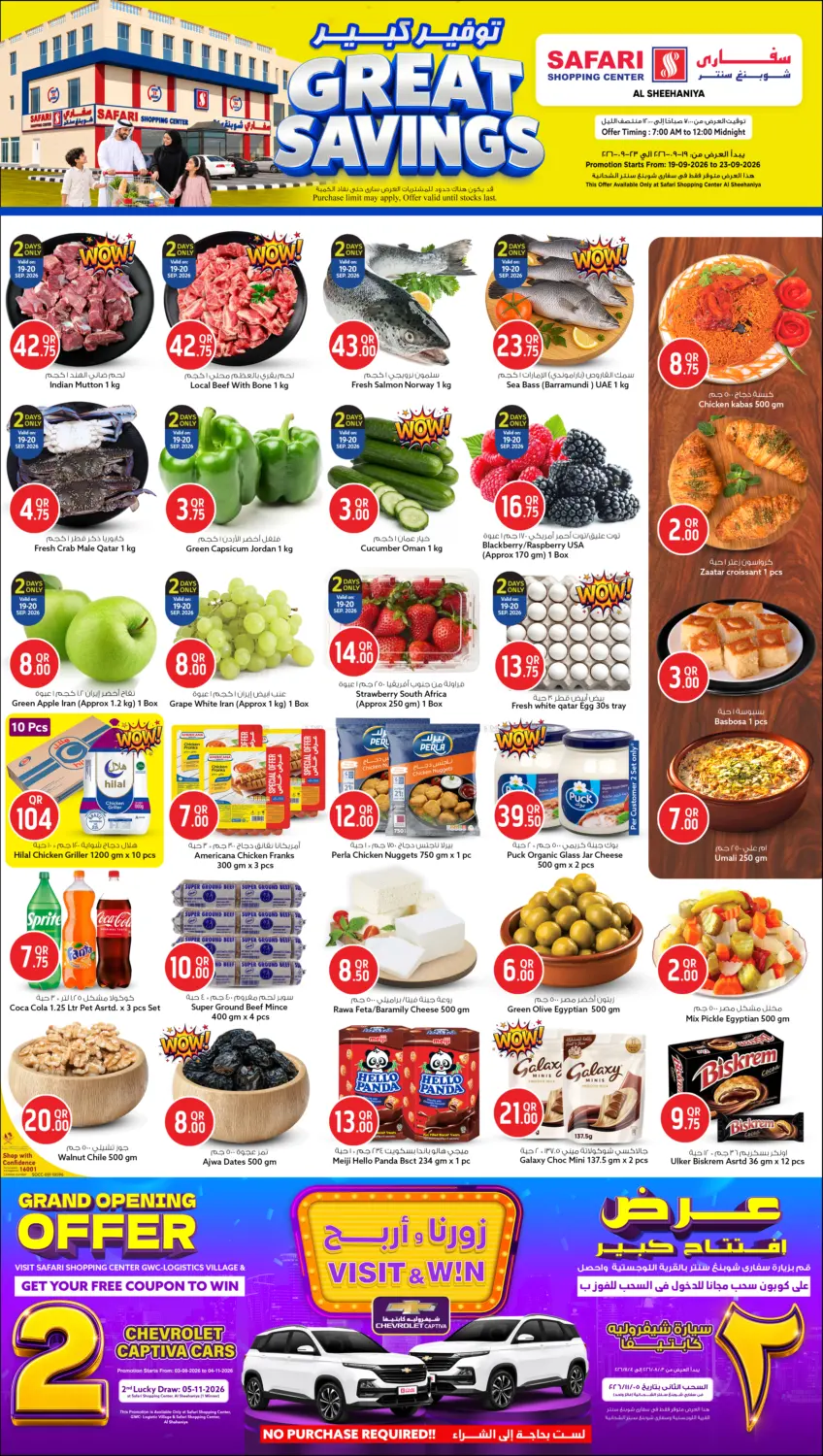 Great Savings @ Sheehaniya in Al-Shahaniya