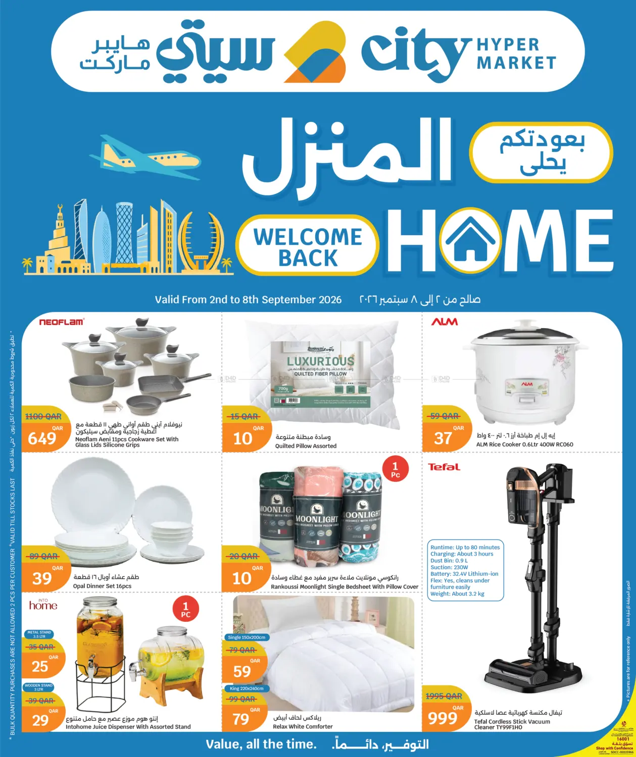 Welcome Back Home in Al-Shahaniya