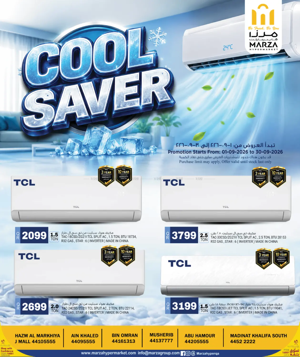 COOL SAVER in Umm Salal