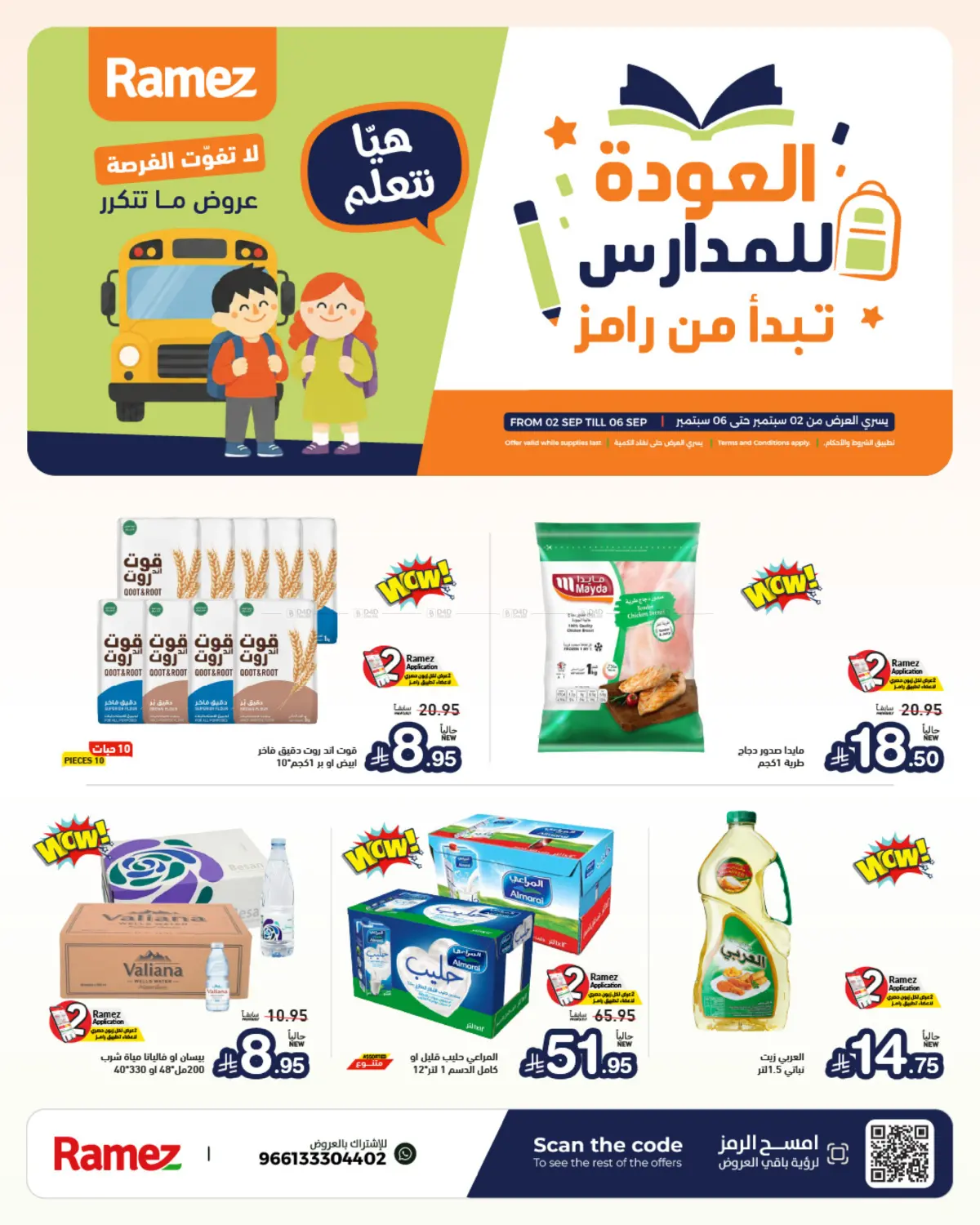 Back To School in Tabuk