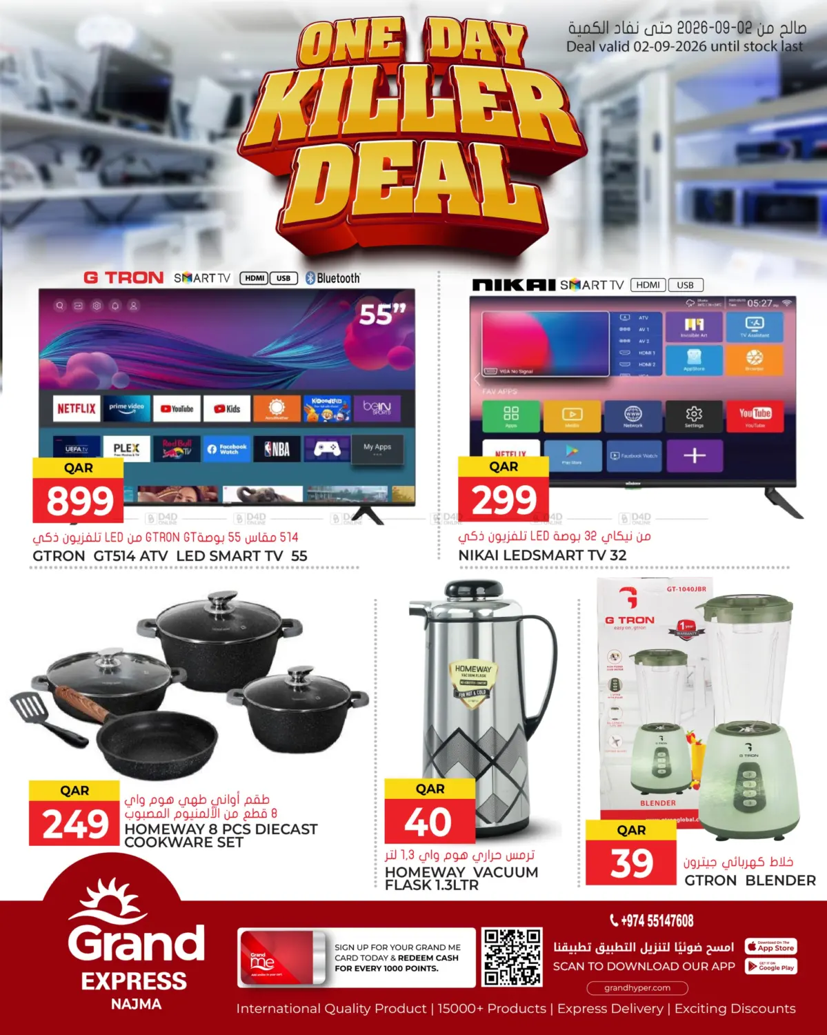 One Day Killer Deal in Al Wakra