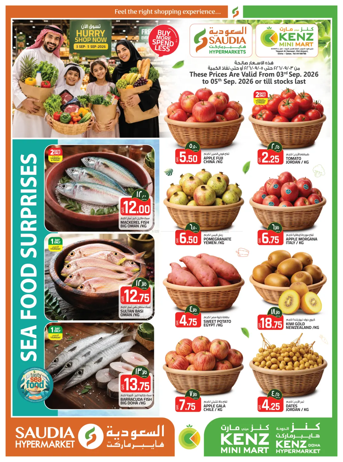 Special Offer in Al-Shahaniya