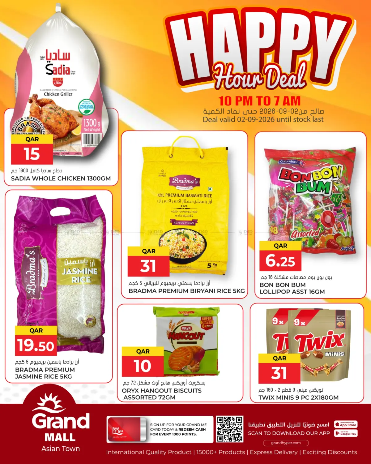 Happy Hour Deal in Al-Shahaniya