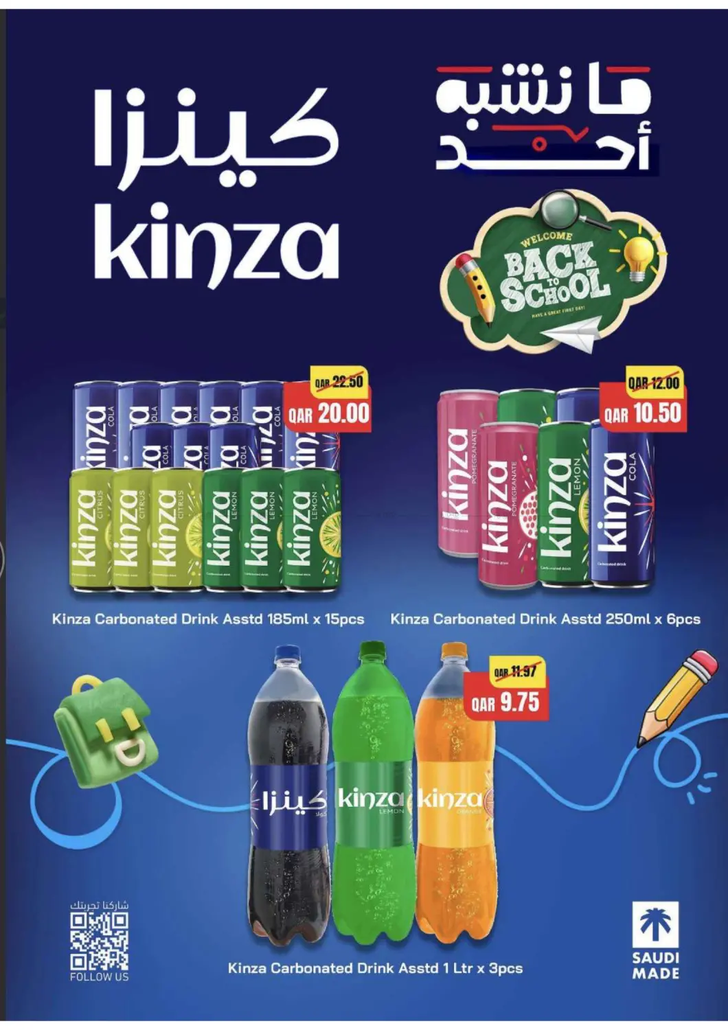 Kinza  Offers in Al Khor