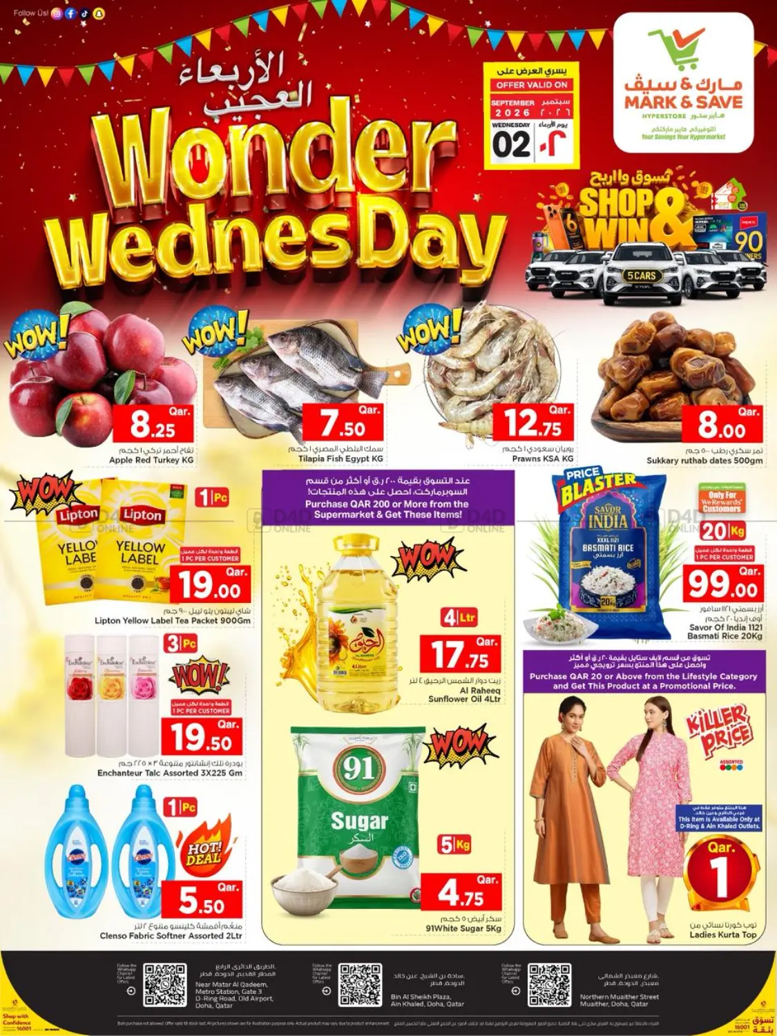 Wonder Wednesday in Al-Shahaniya