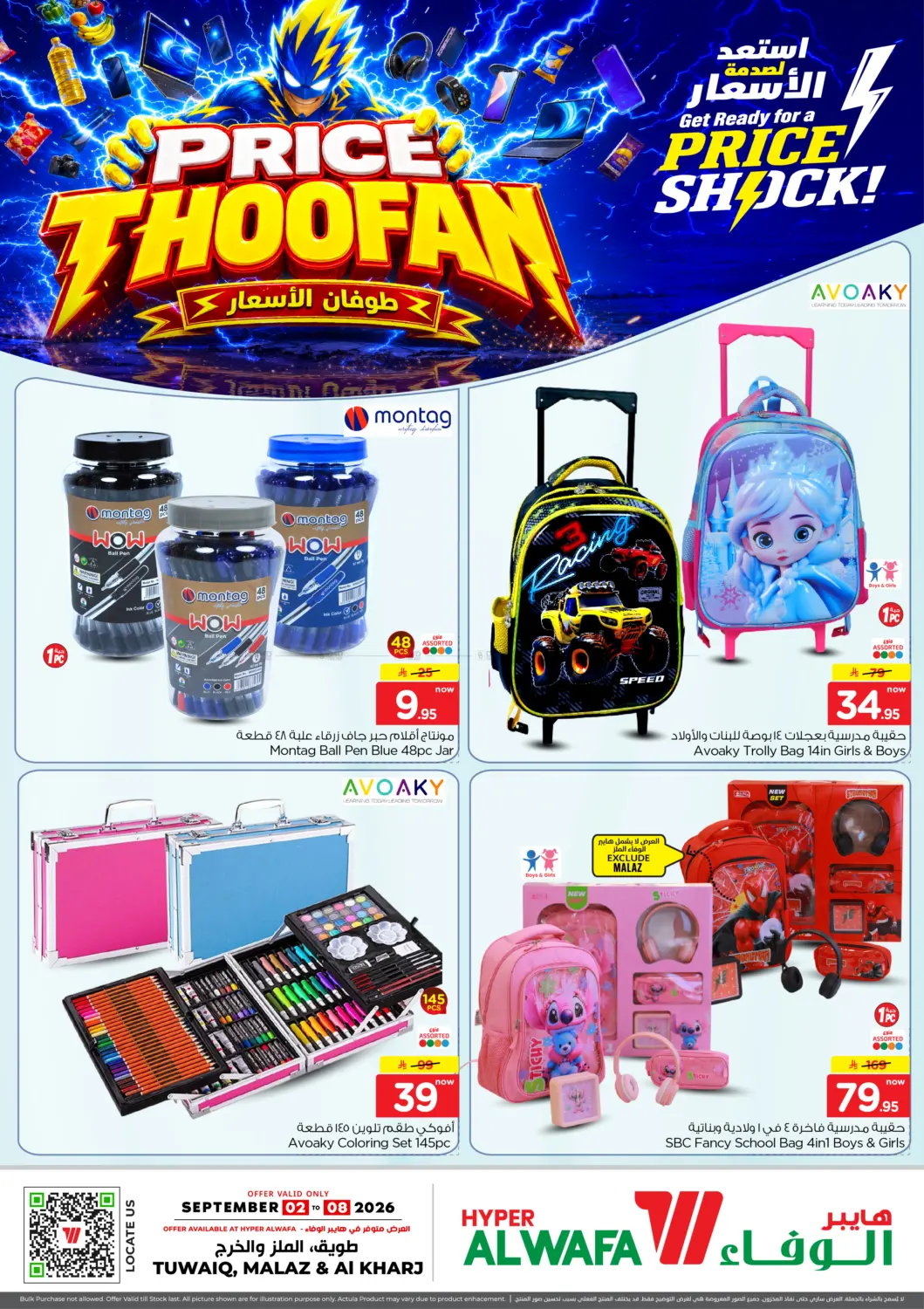Price Thoofan in Al-Kharj
