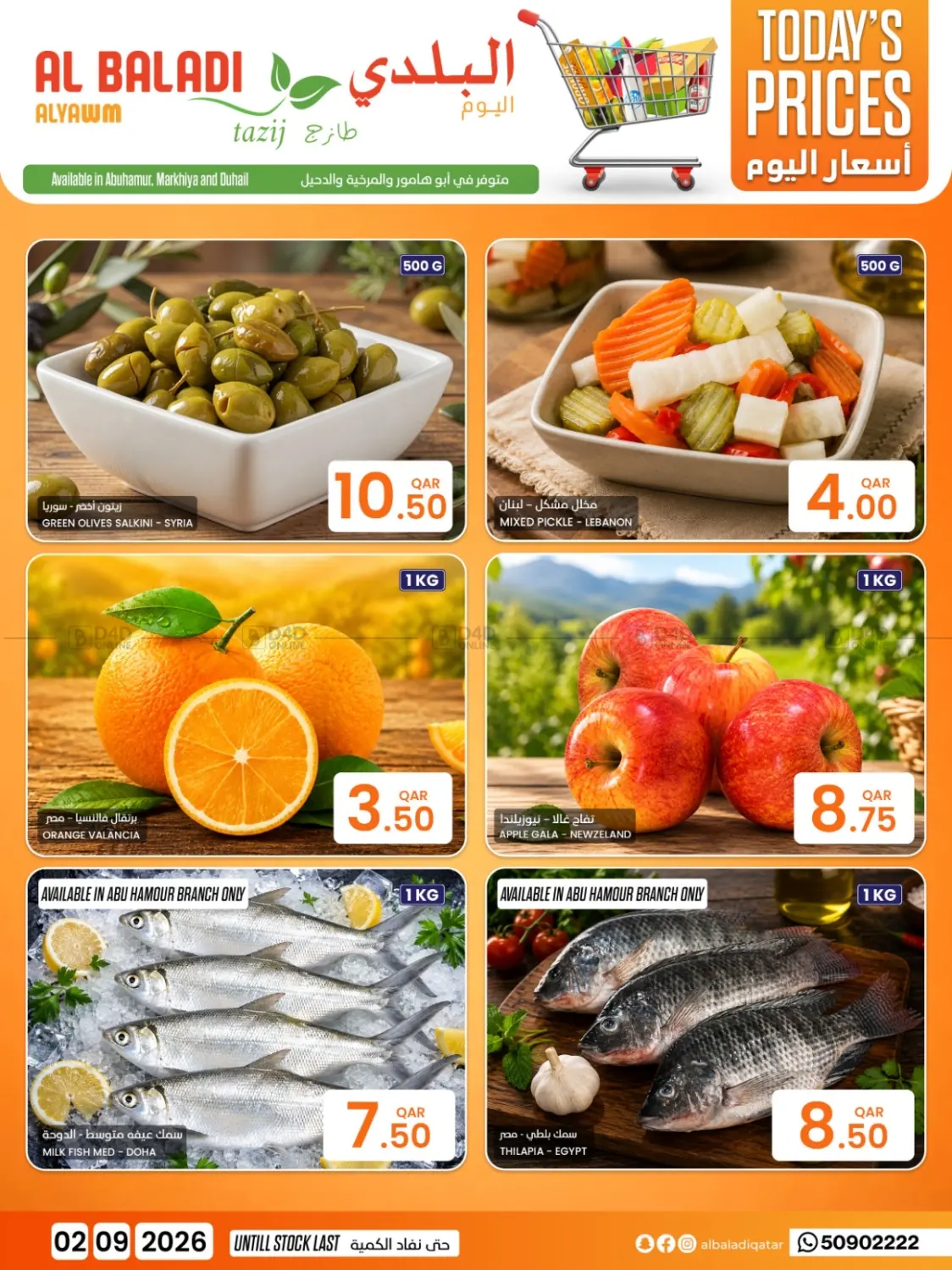 Today Prices in Doha