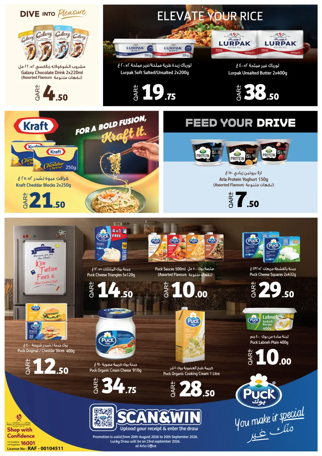 Puck Offers in Al Khor
