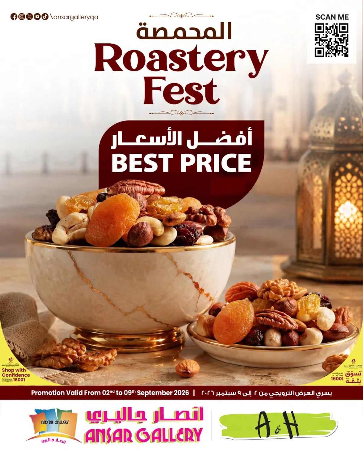 ROASTERY FEST in Umm Salal