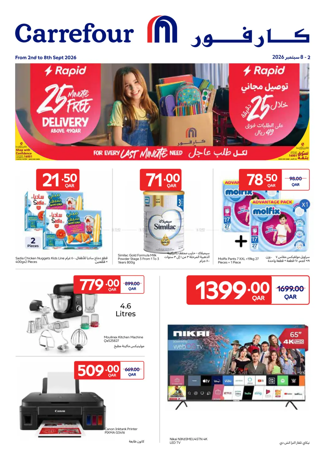 Online Exclusive in Al Shamal