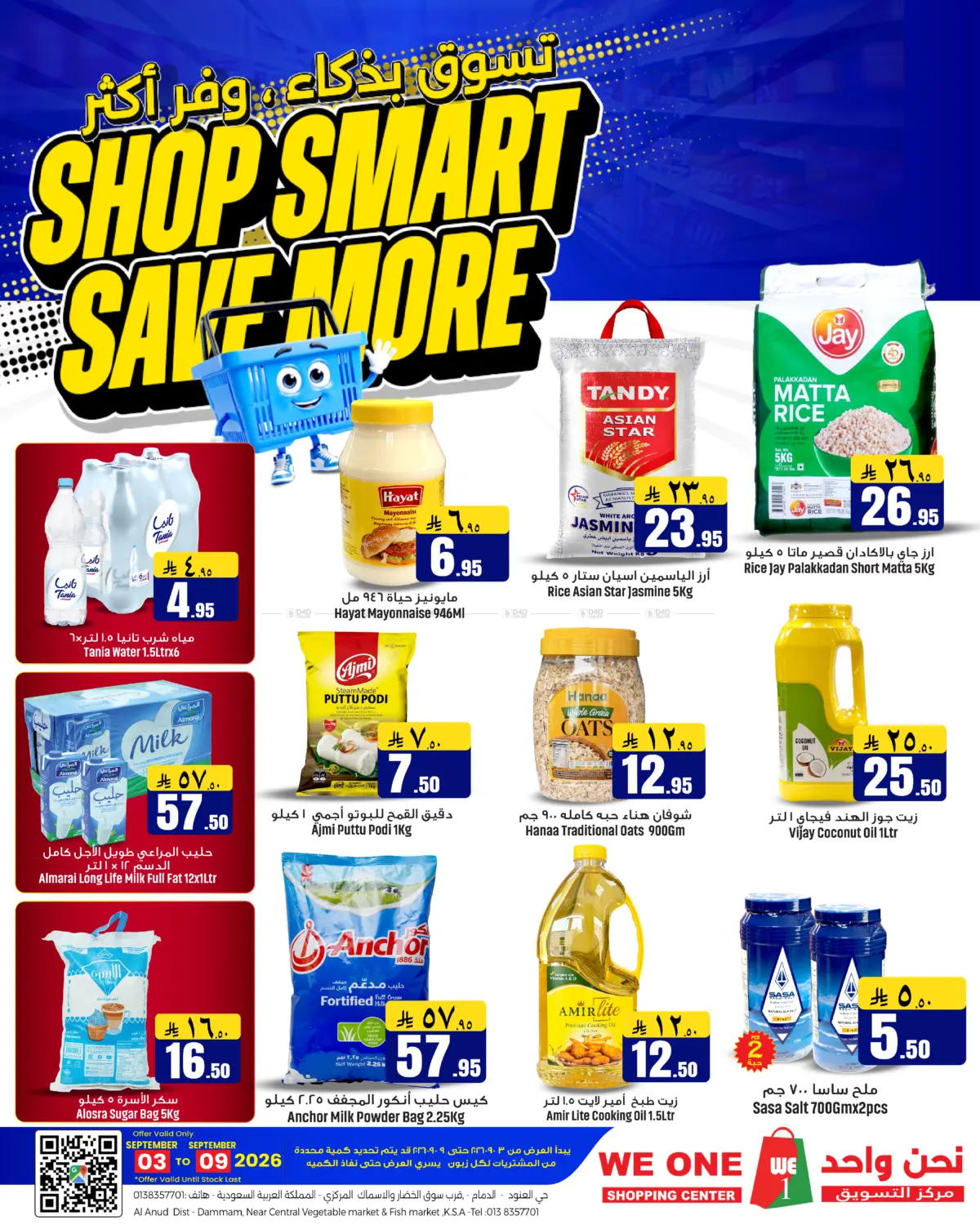 Shop Smart,Save More in Al Khobar