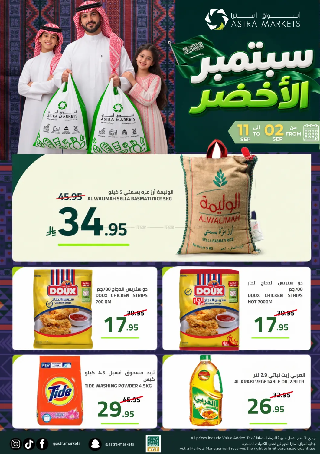 Green September in Tabuk