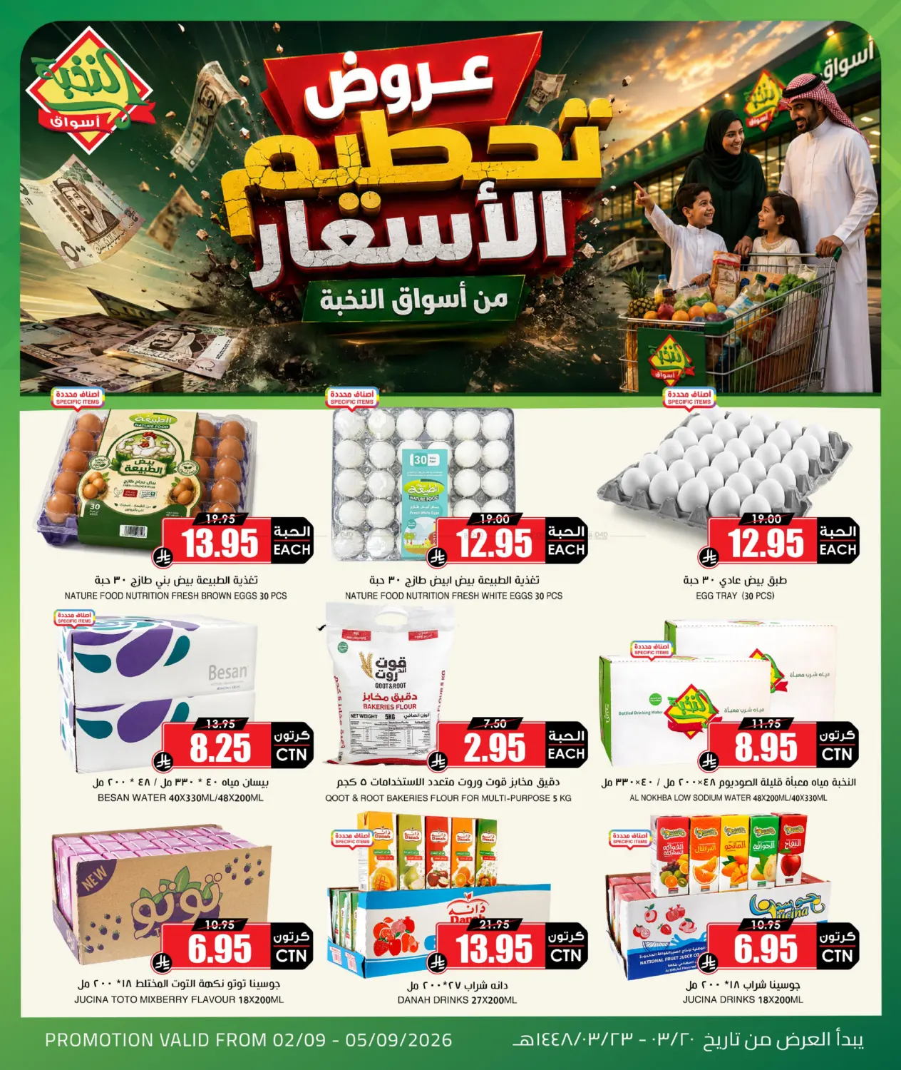 Special Offer in Medina