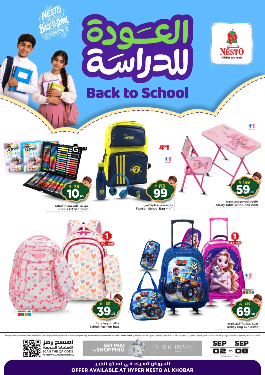Back To School in Al Khobar