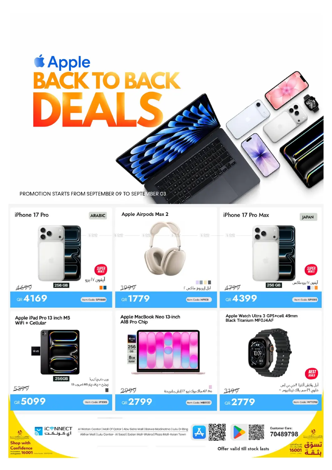 Apple Back To Back Deals in Al-Shahaniya