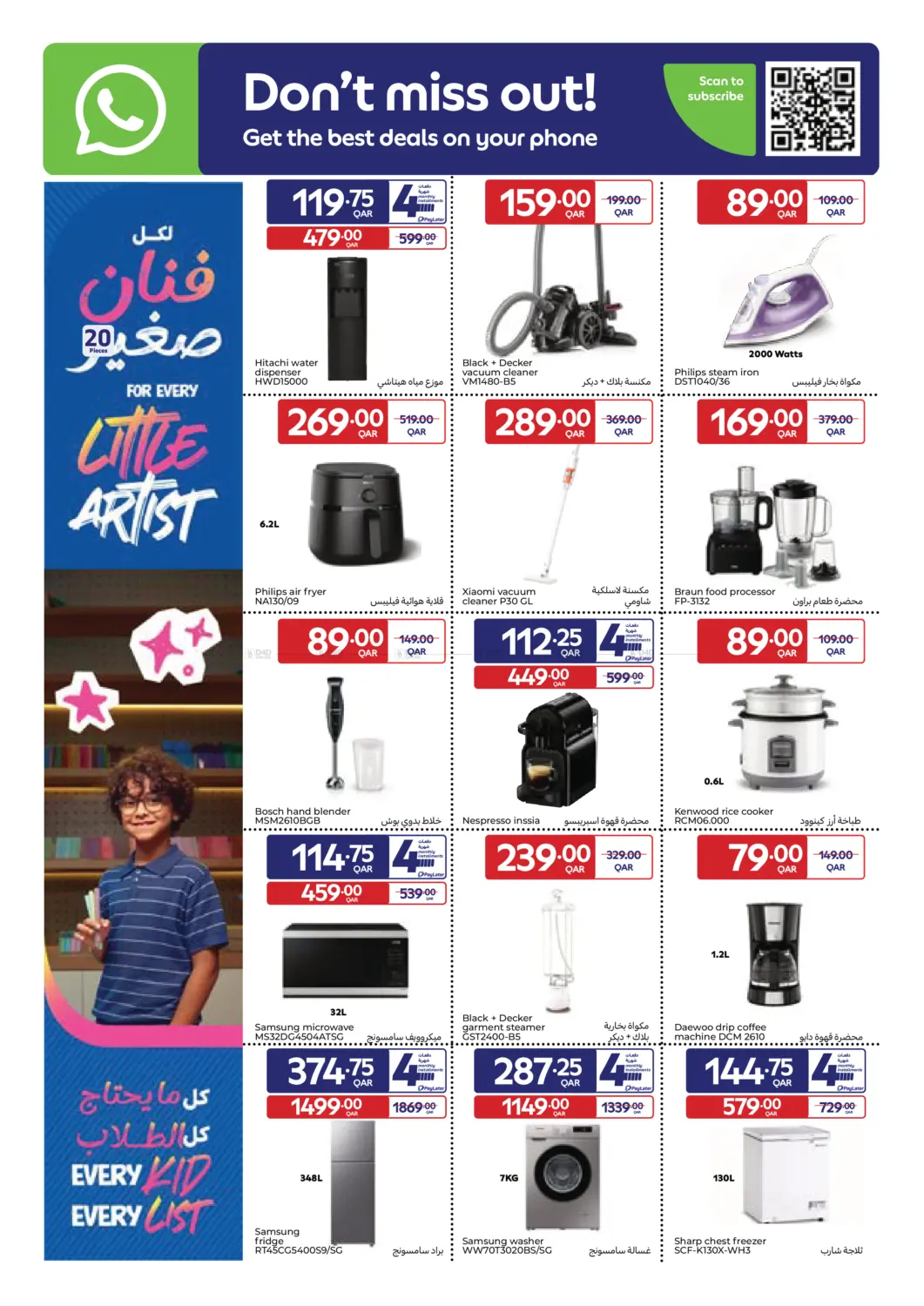 Back To School in الشمال