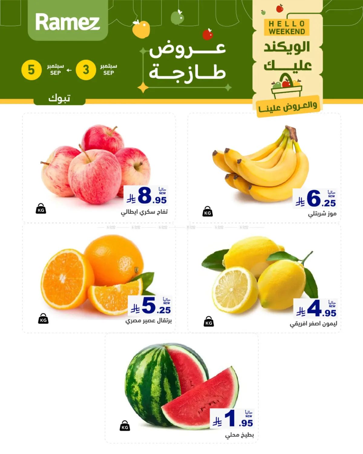 Fresh Offers in Tabuk