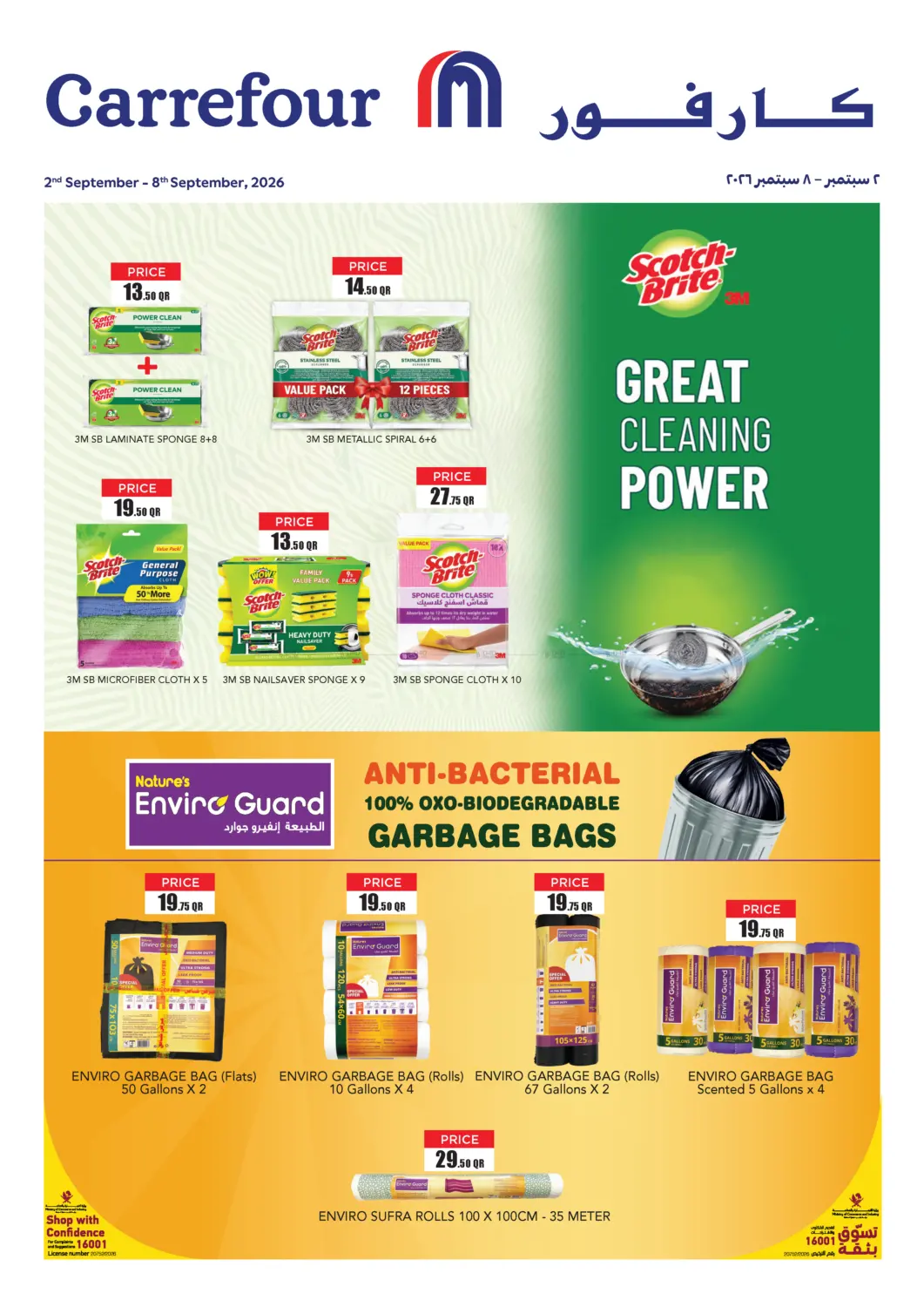 Scotch Brite in Al Khor