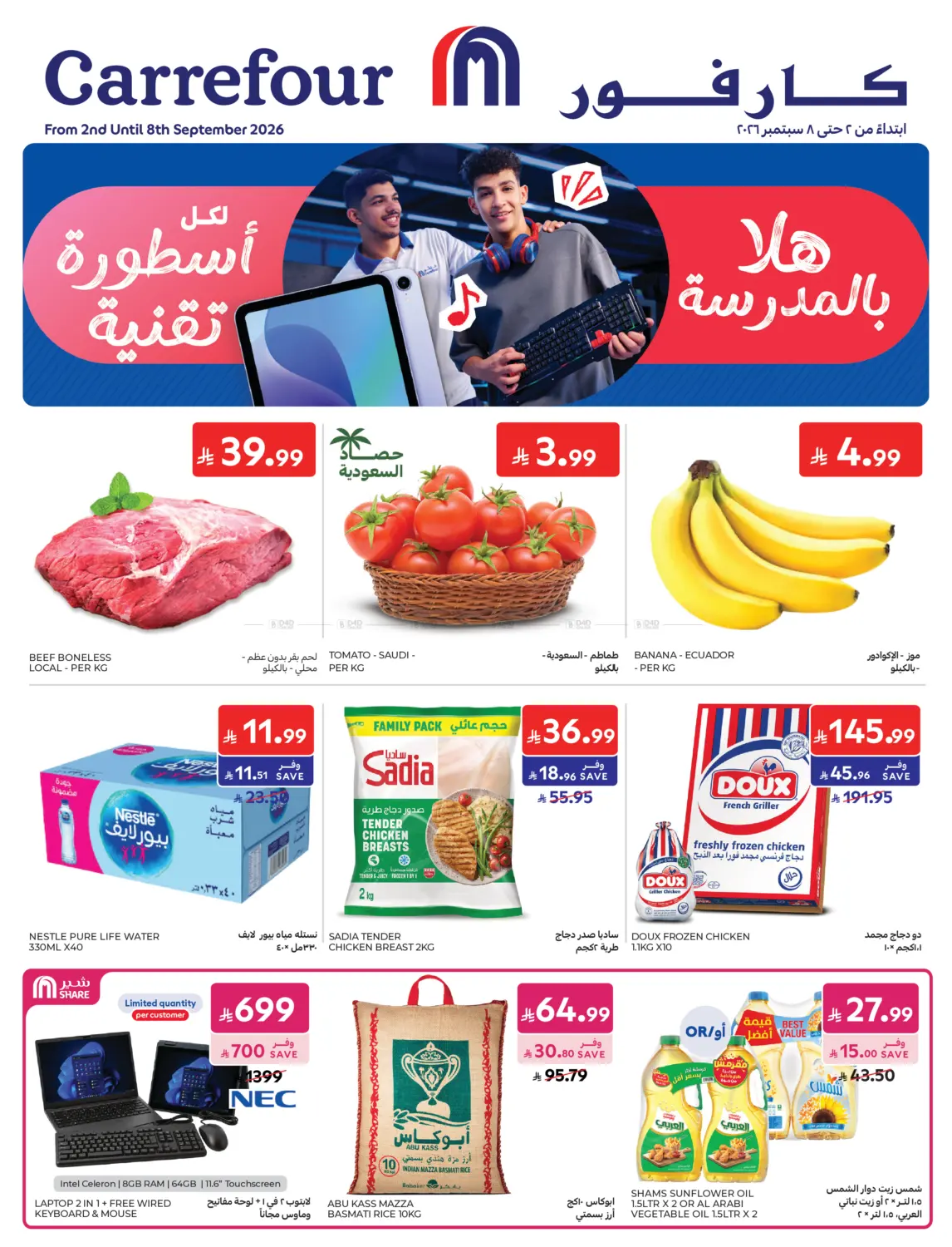 Back To School in Al Khobar