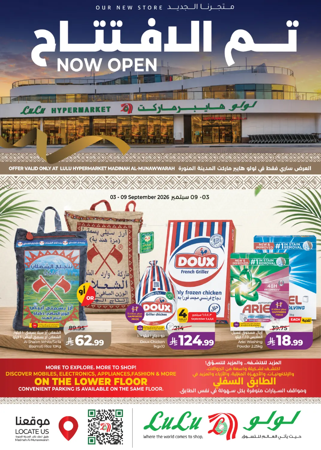 Now Open@Madinah Al-Munawwarah in Medina