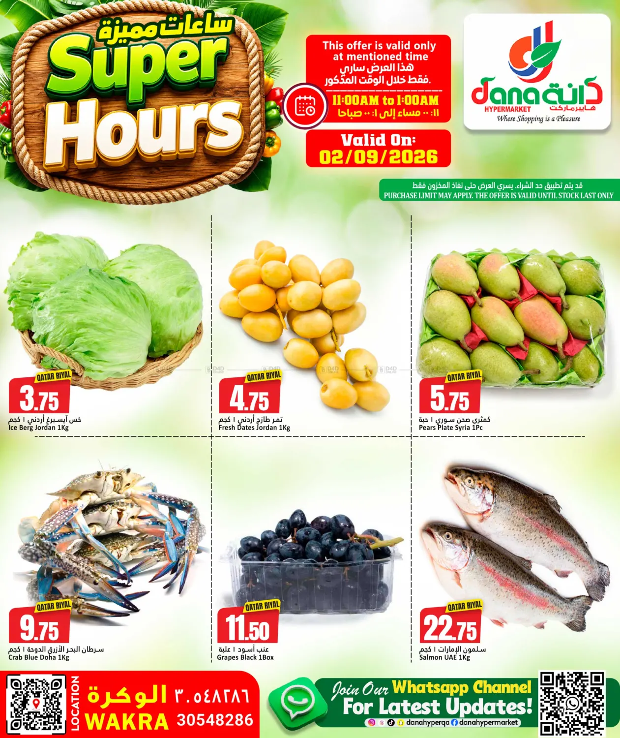 Super Hours in Al-Shahaniya