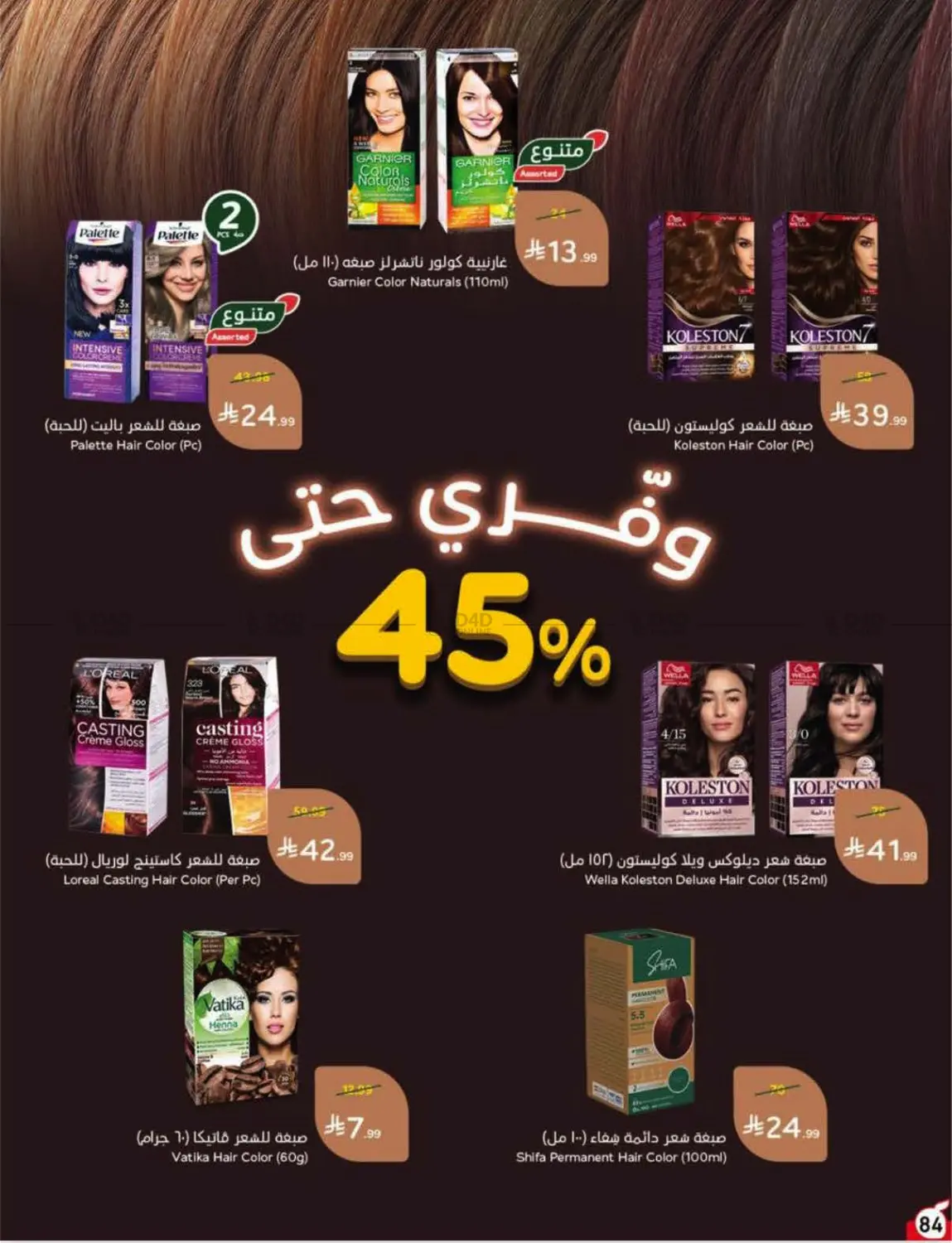 Page 84