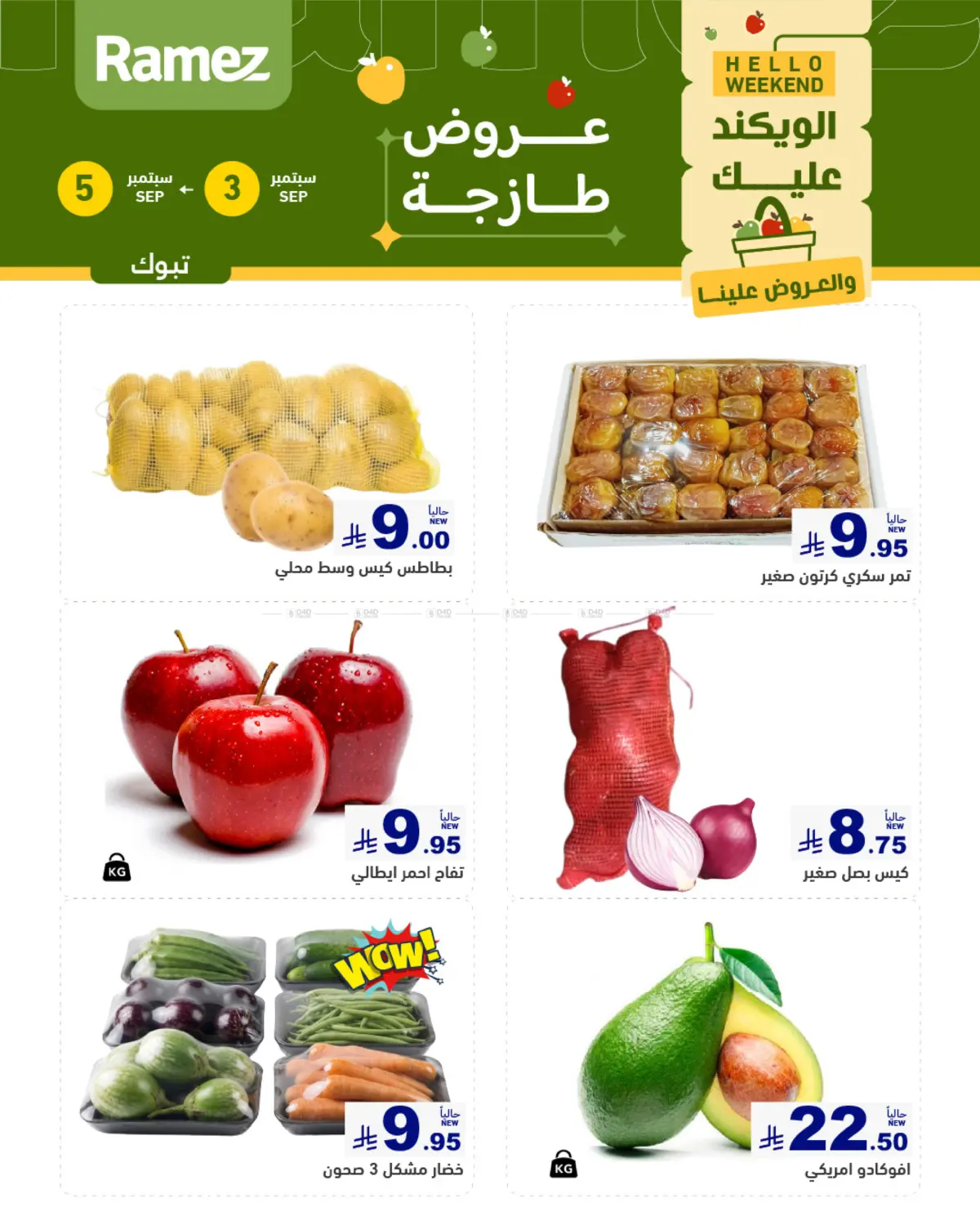 Fresh Offers in Tabuk