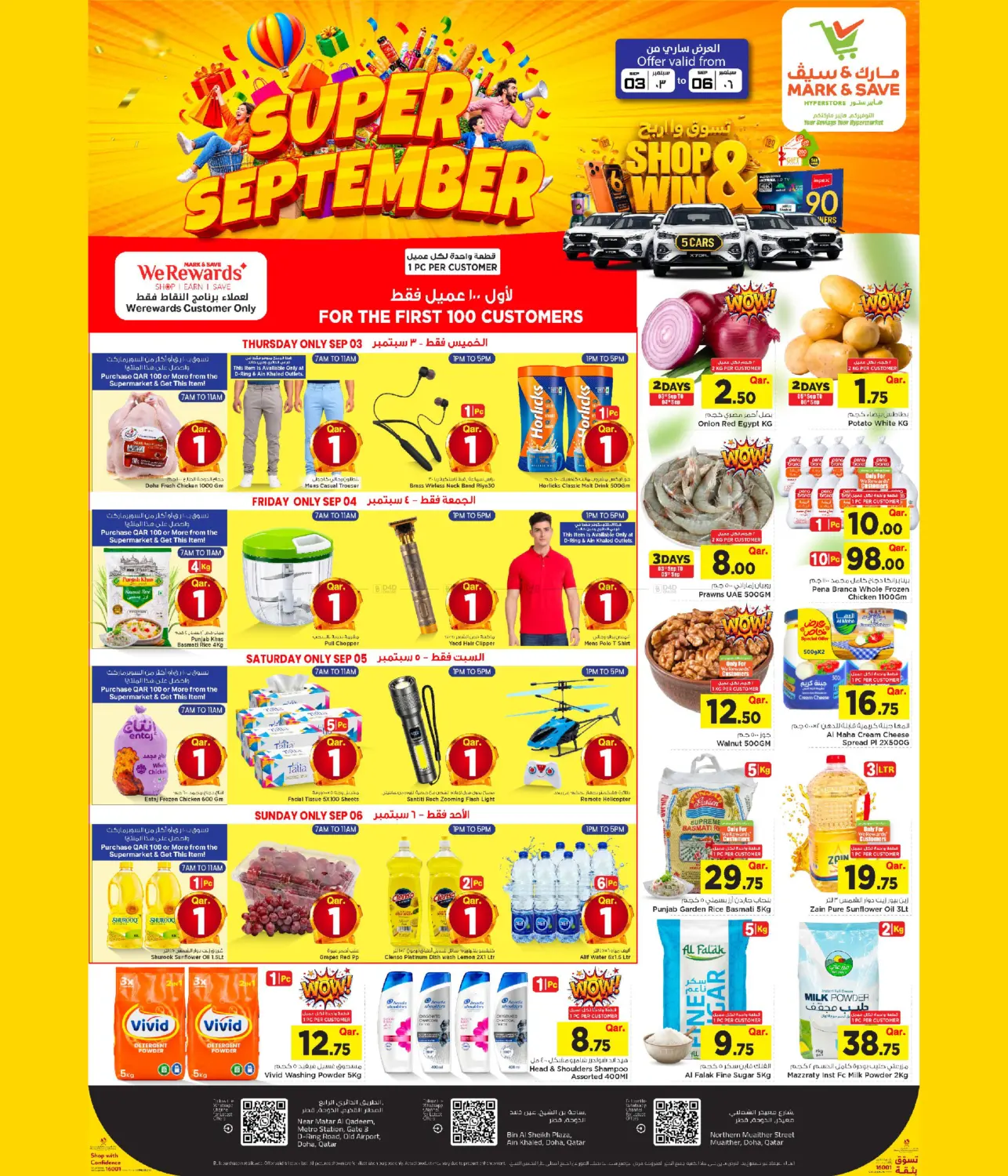 Super September in Al-Shahaniya