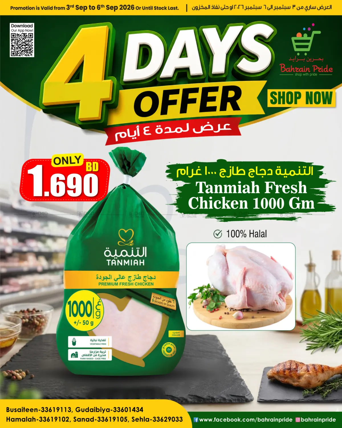 4 Days Offer in Bahrain