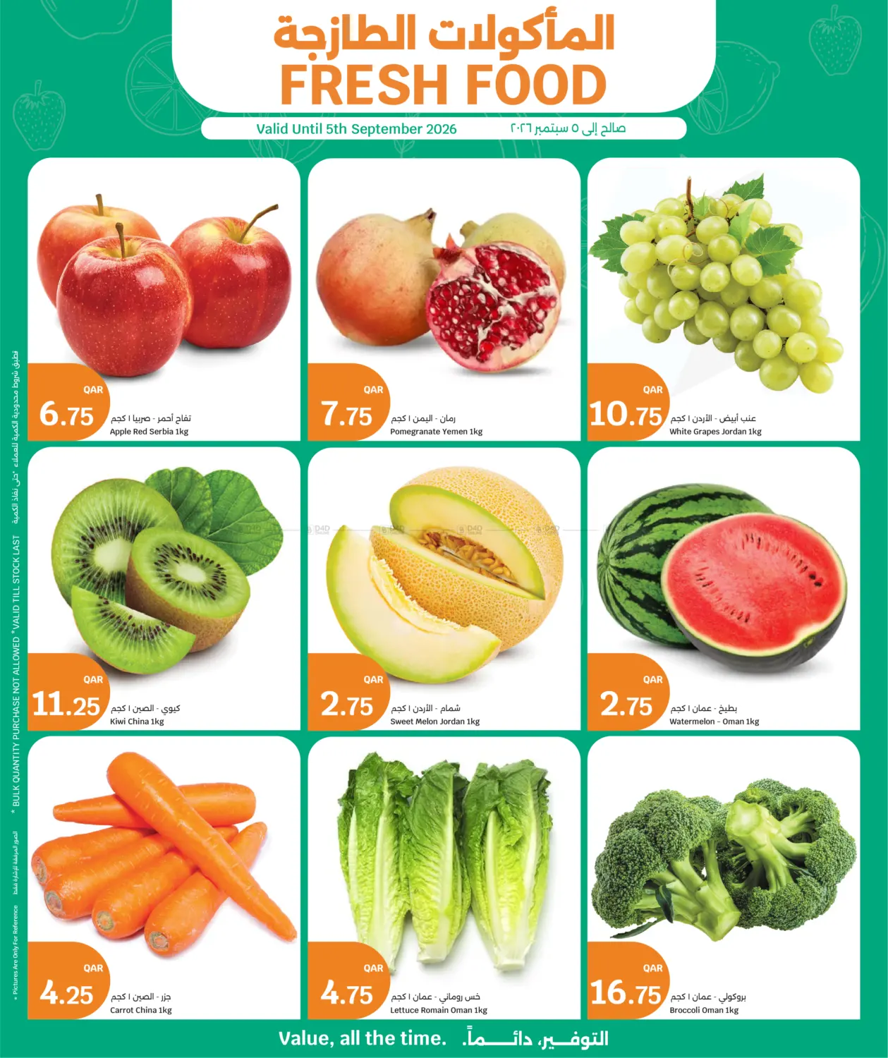Fresh  Food in Al-Shahaniya