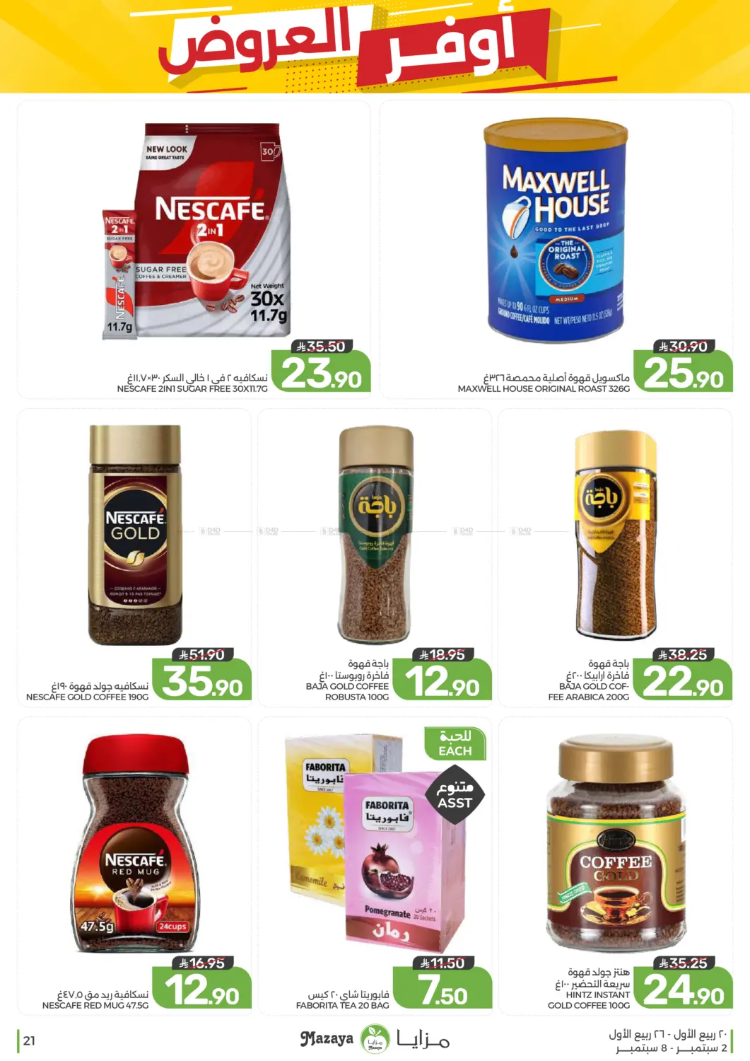 Page 21