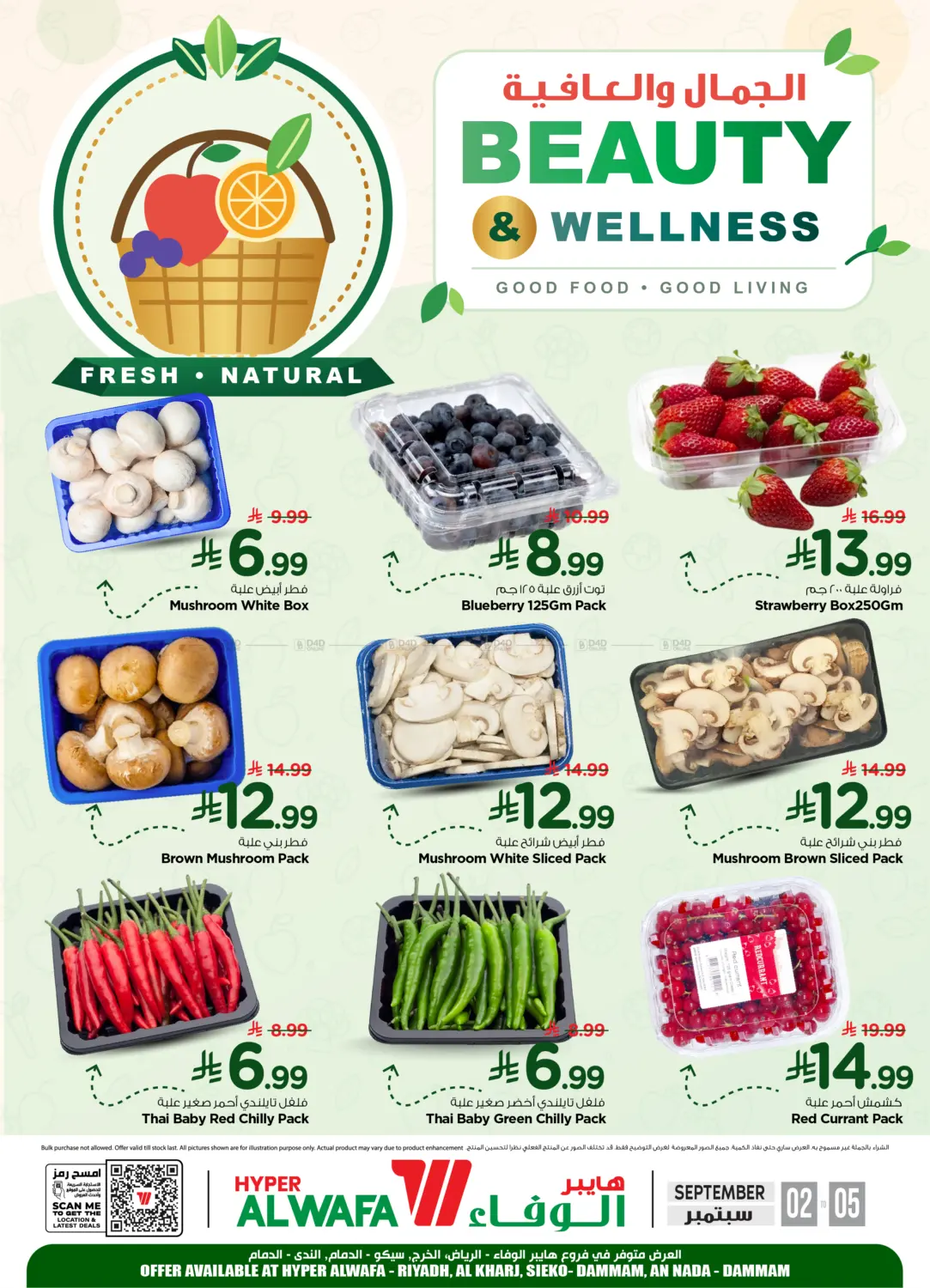 Beauty & Wellness in Al-Kharj