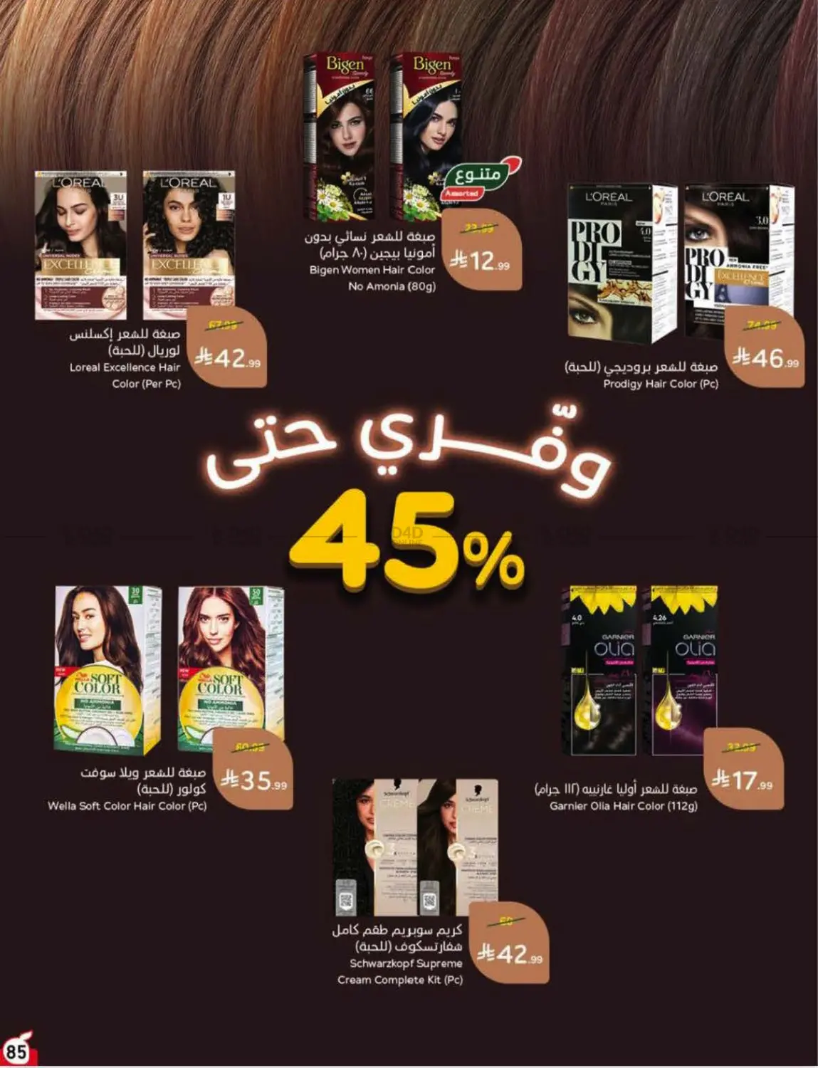 Page 85