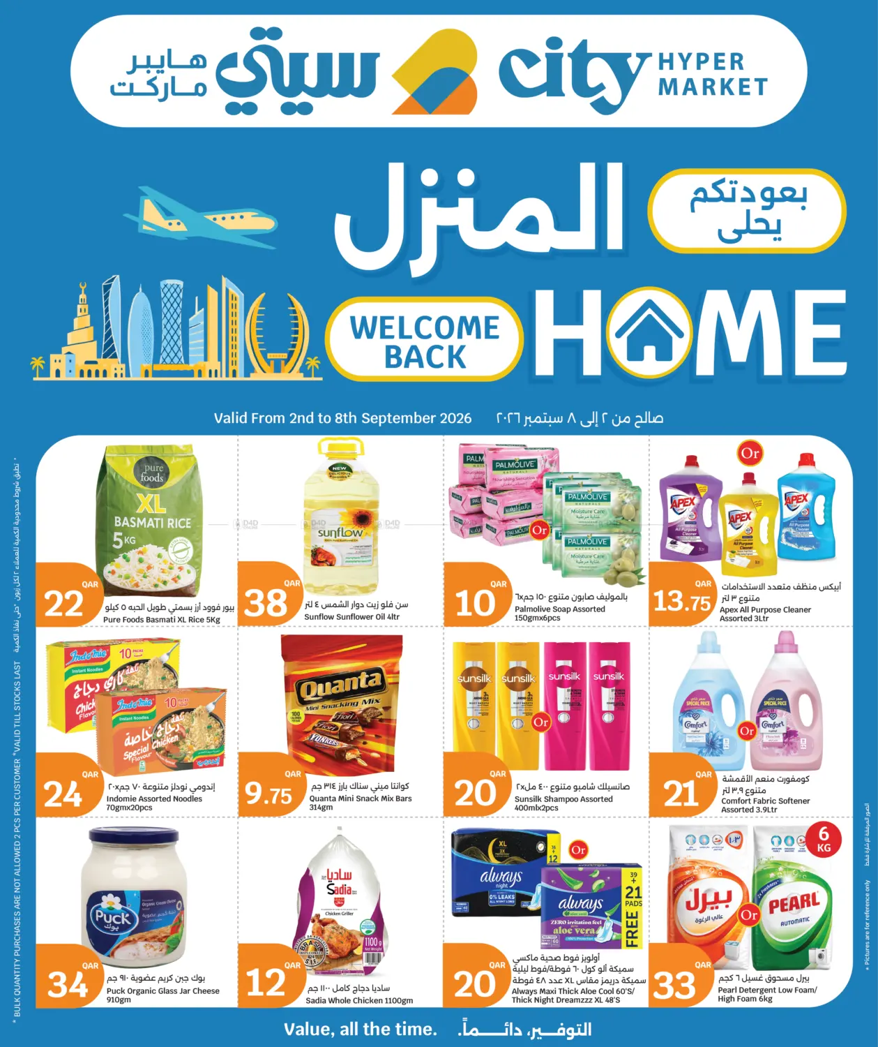 Welcome Back Home in Al-Shahaniya