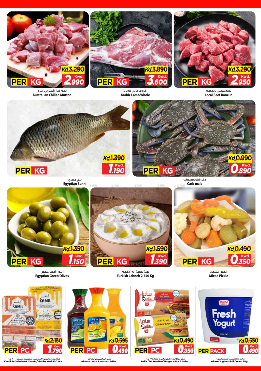 Price Drop in Kuwait City
