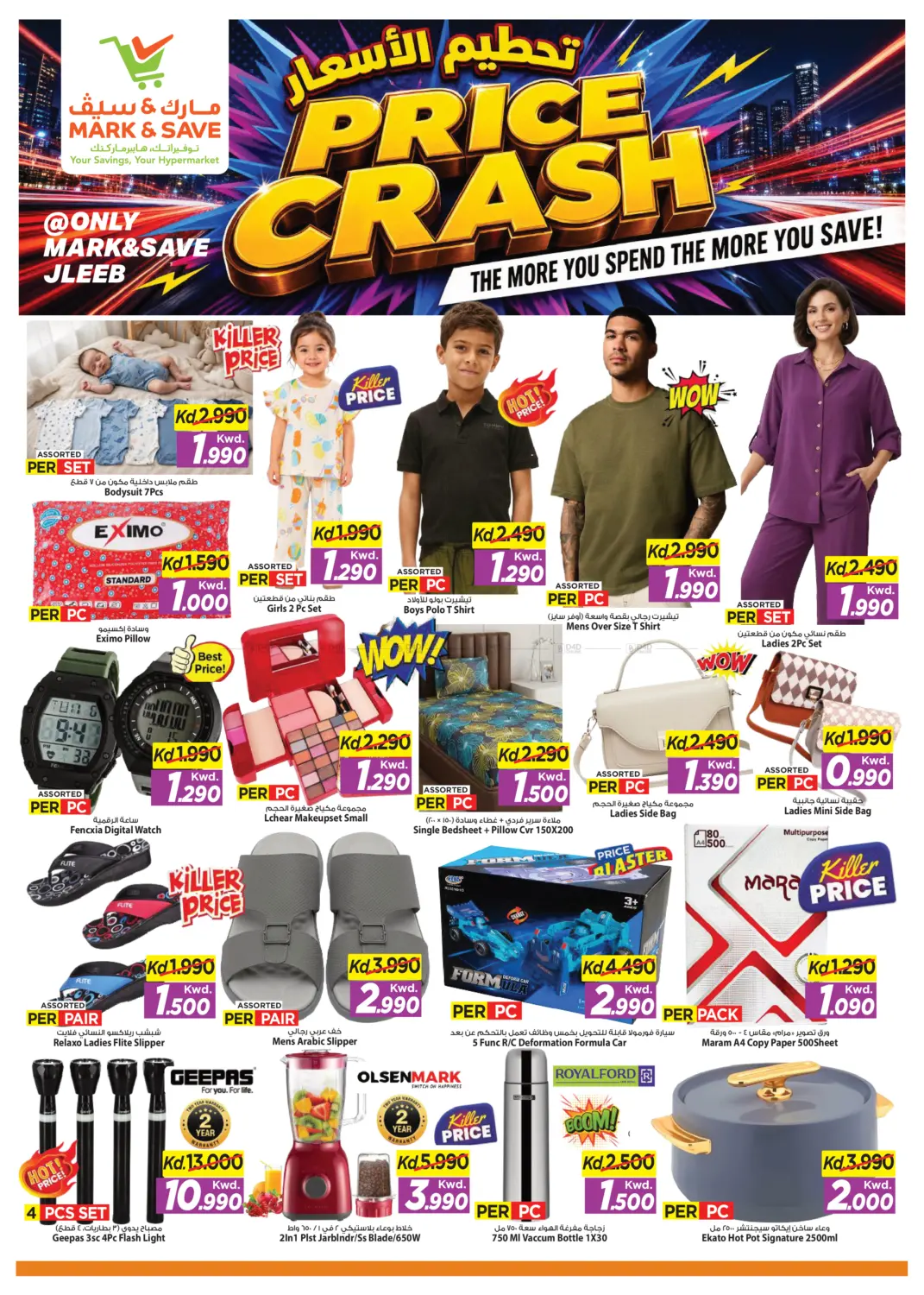Price Crash in Kuwait City