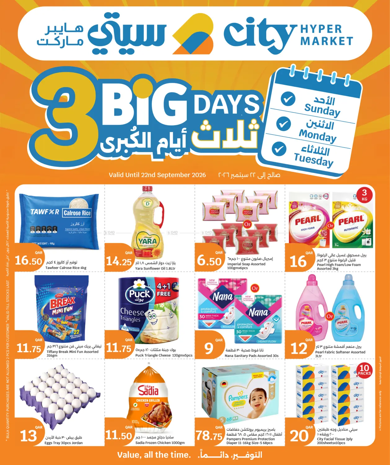 3 Big Days in Al-Shahaniya