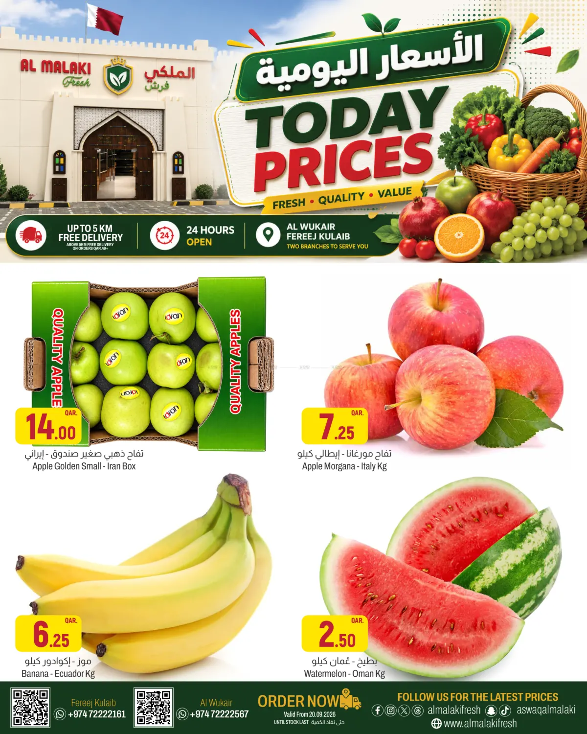 Today Price in Al Wakra