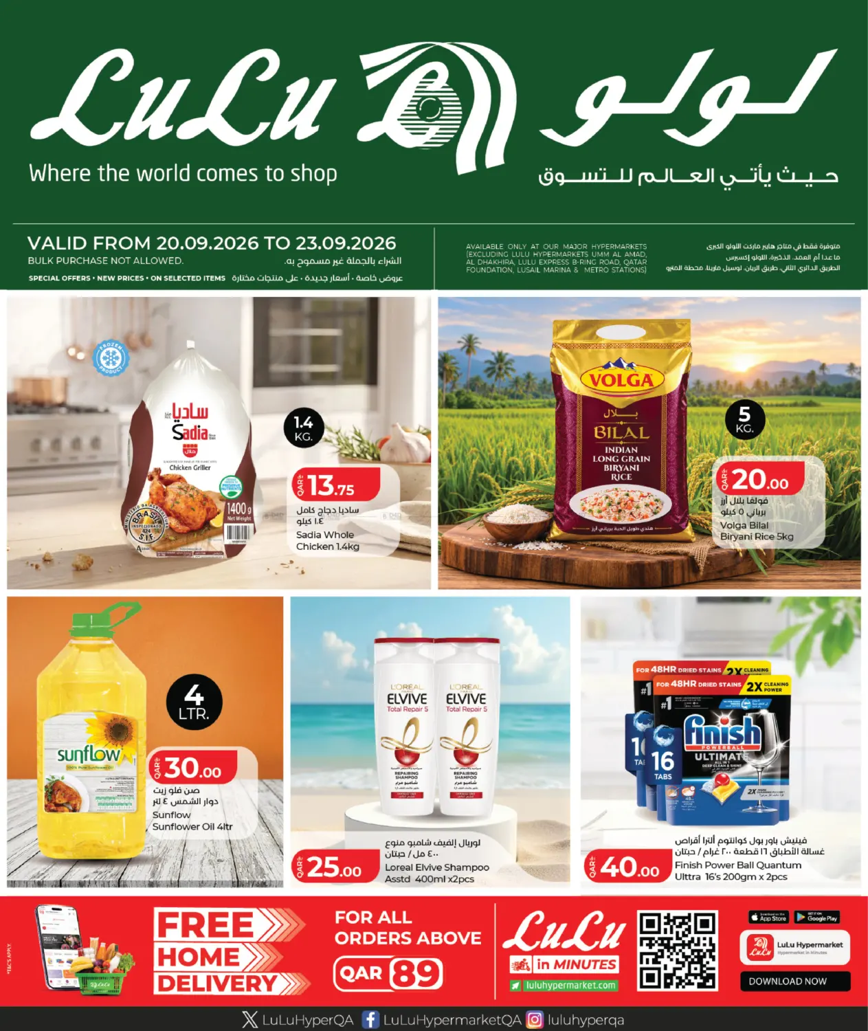 Weekly Offer in Al-Shahaniya