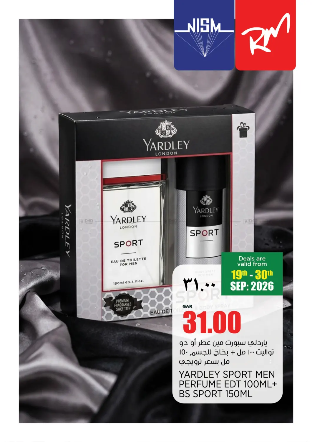 Special Offers in Al-Shahaniya