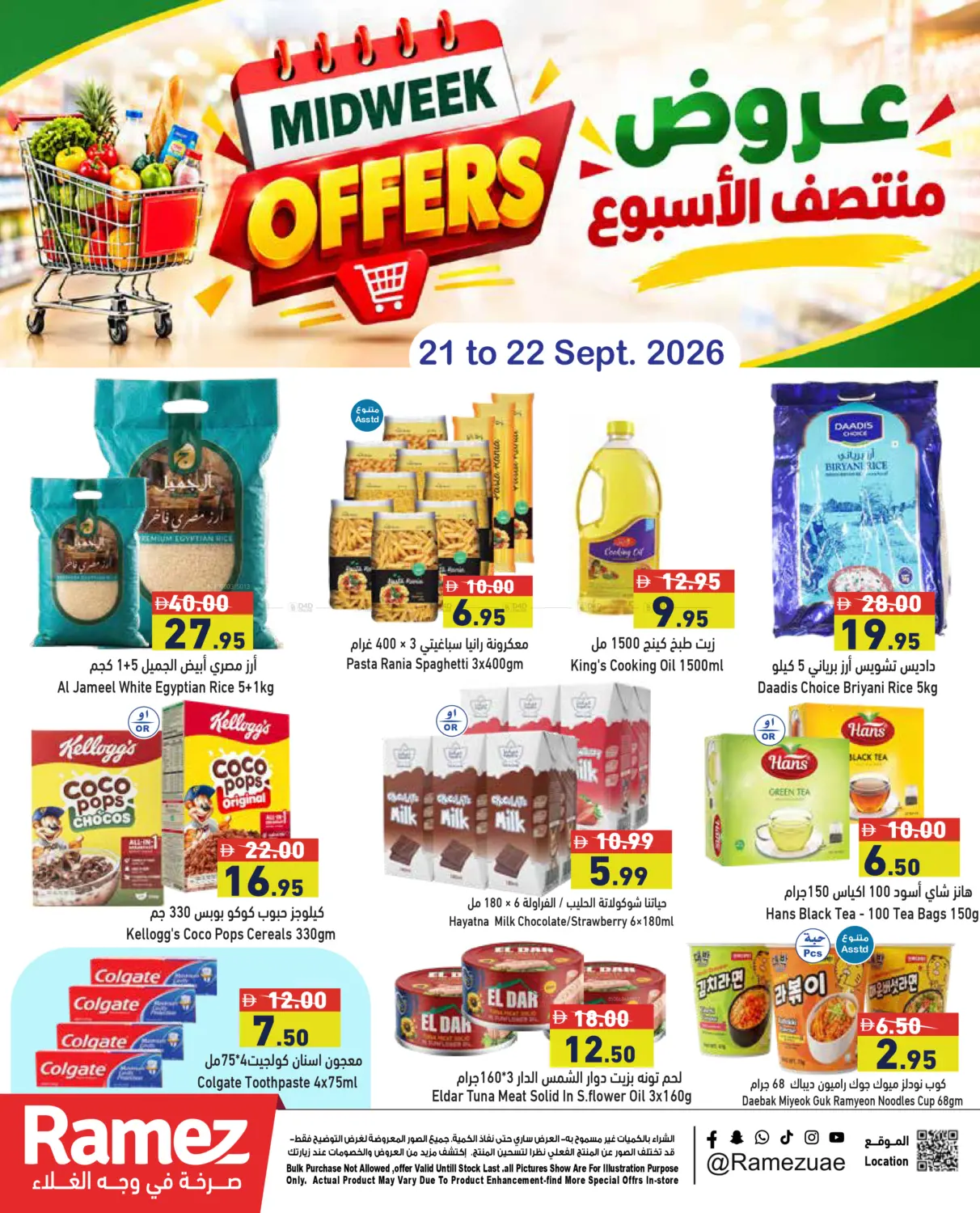 Midweek Offers in Dubai