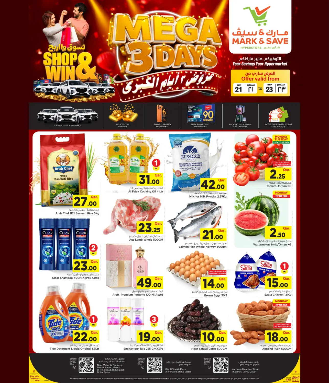 Mega 3 Days in Umm Salal