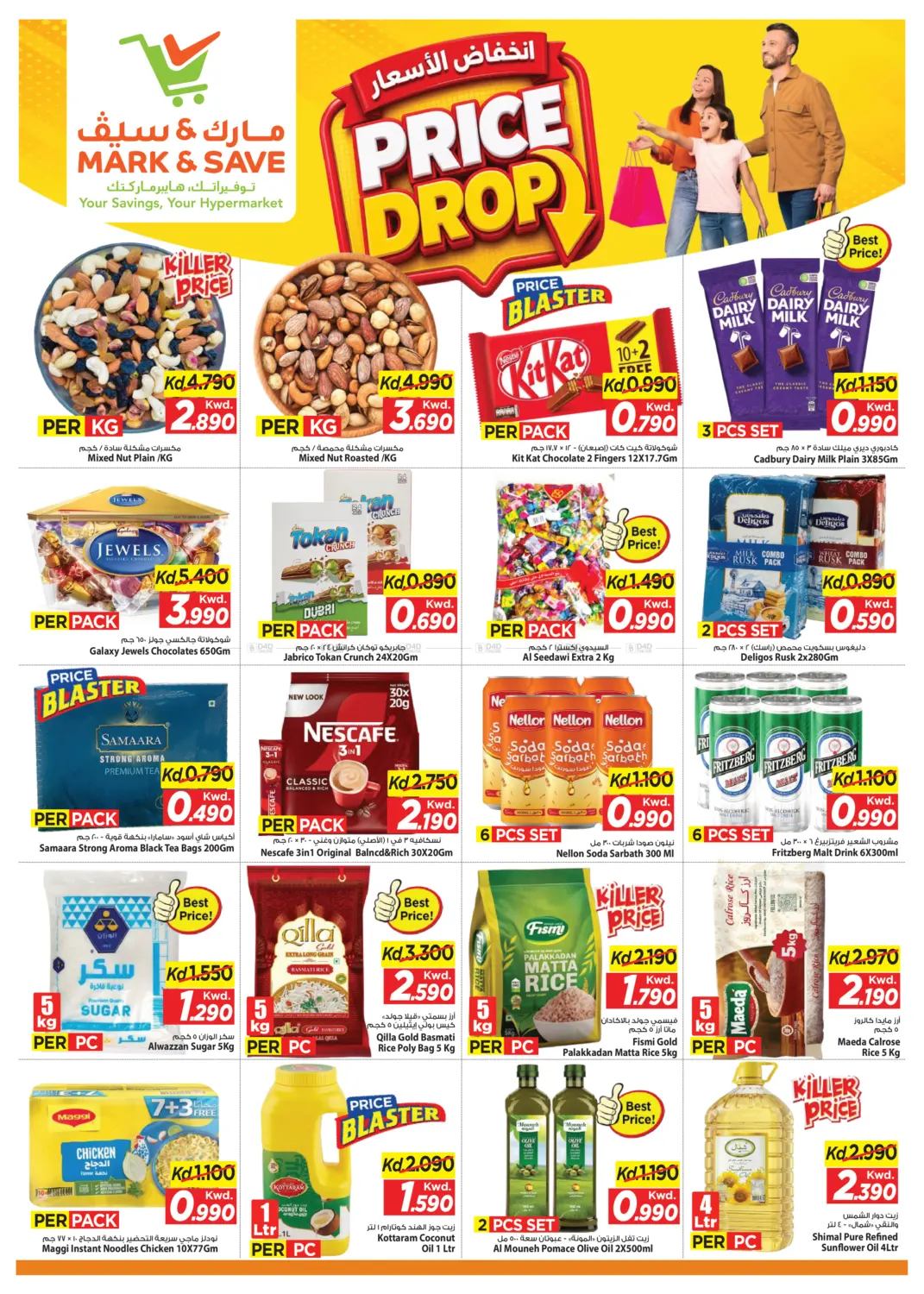 Price Drop in Kuwait City