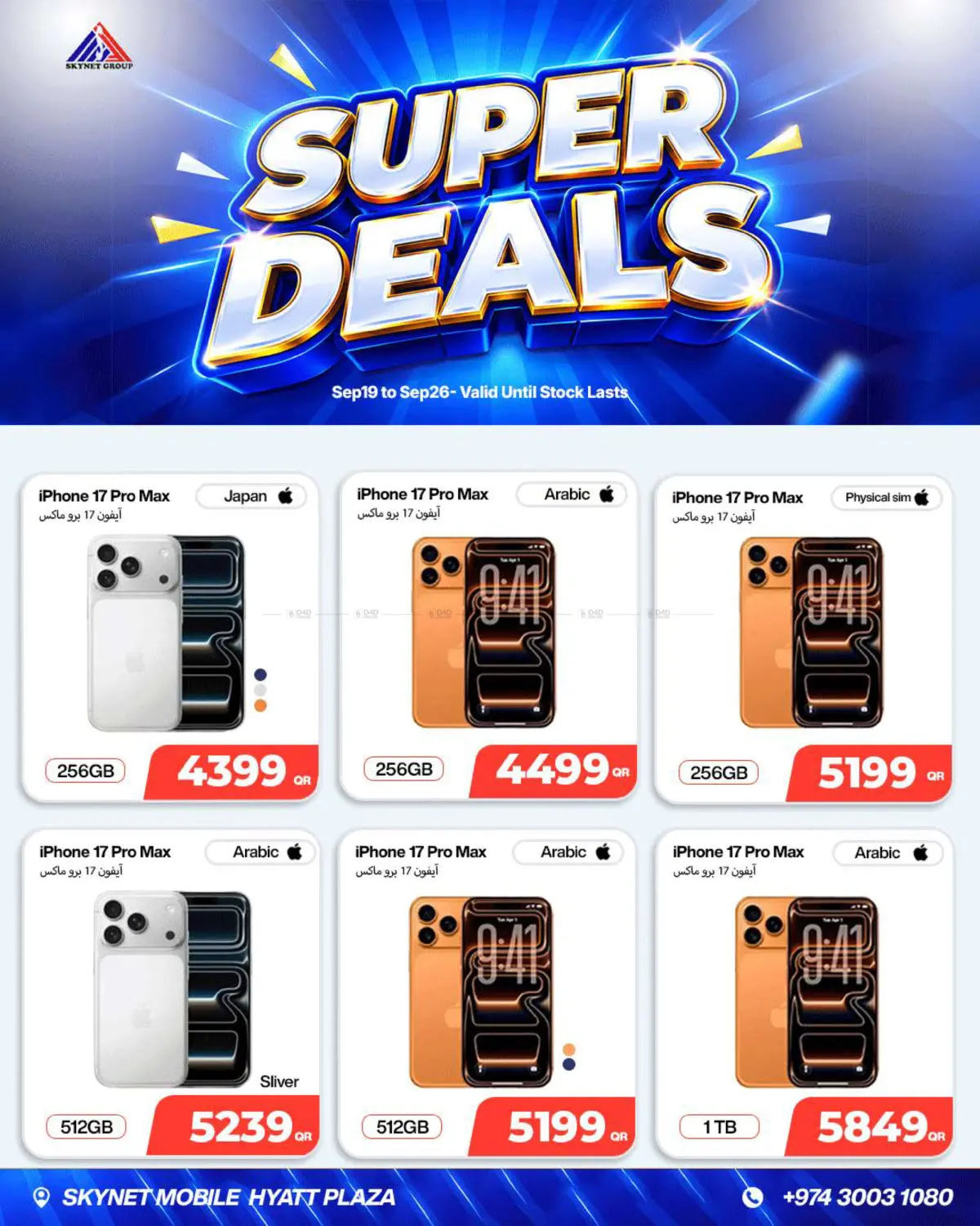 Super Deals! in Al Daayen