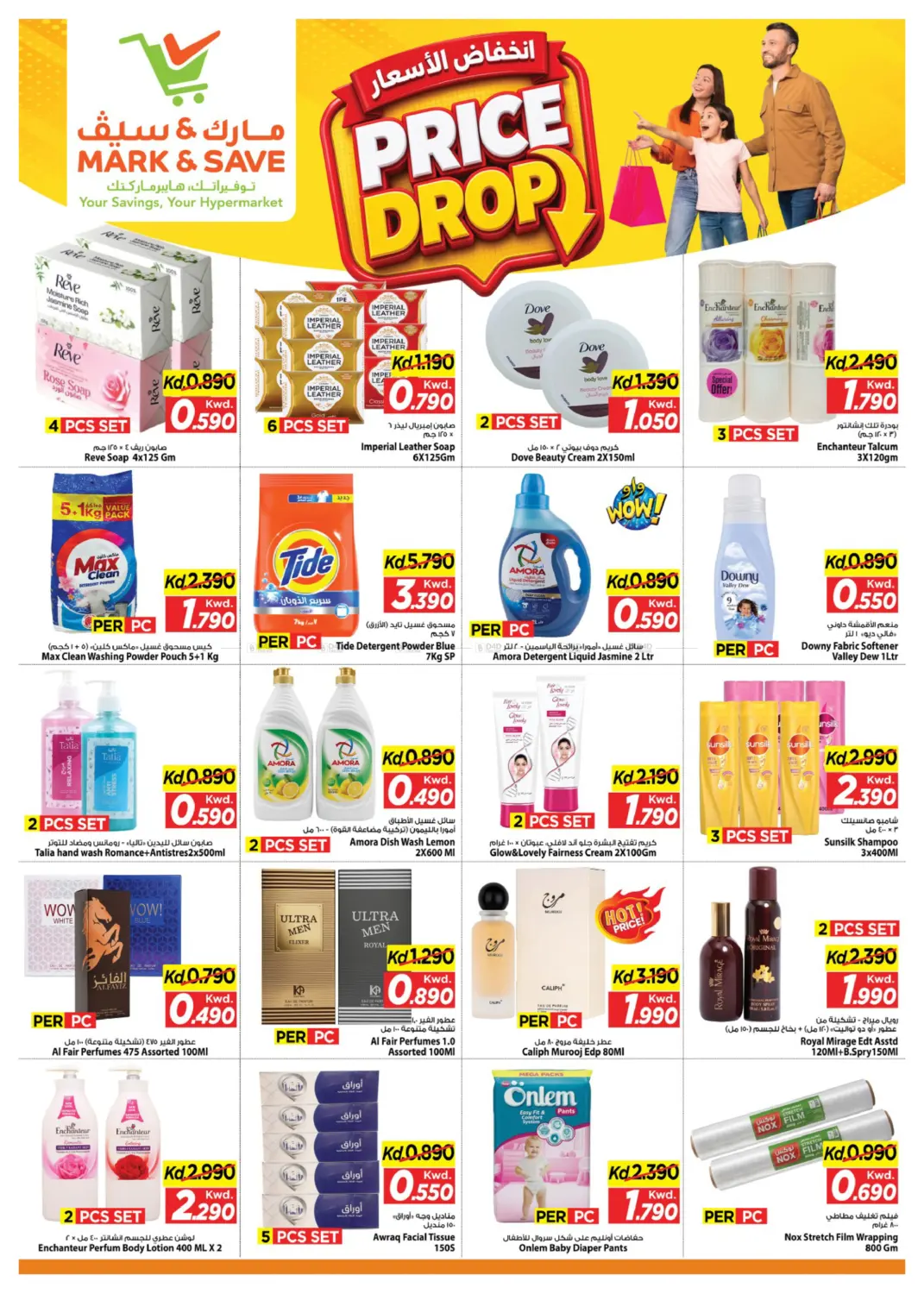 Price Drop in Kuwait City