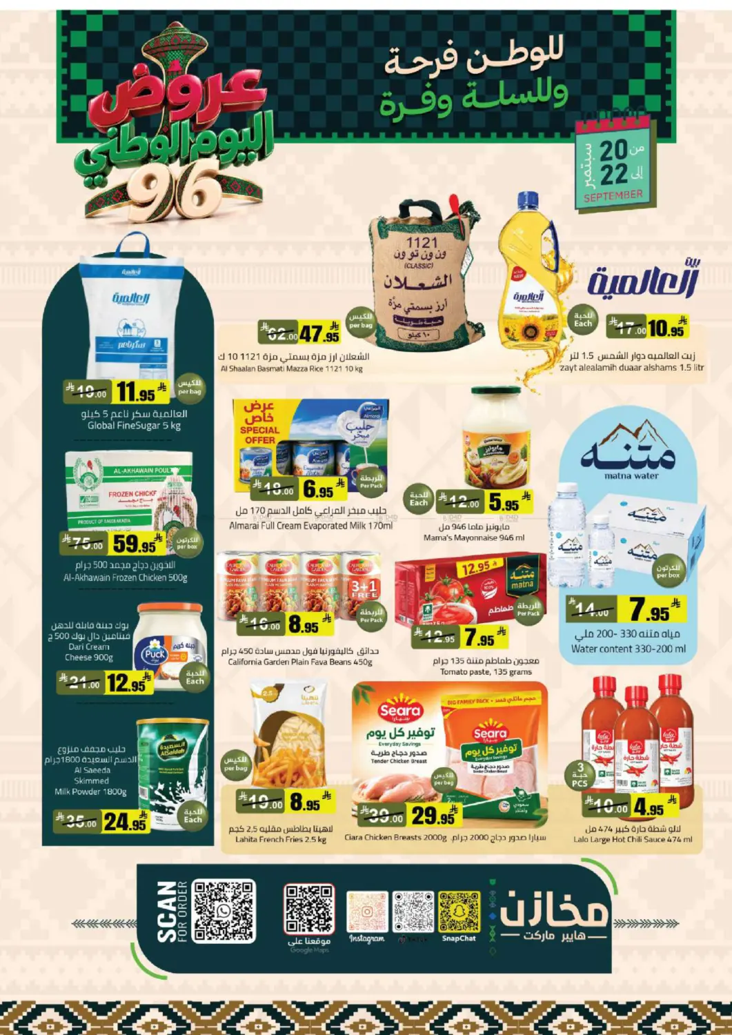National Day Offers in Buraidah